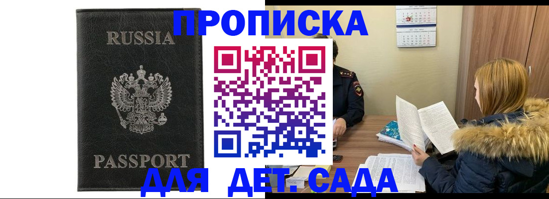 временная регистрация недорого в Северной Осетии