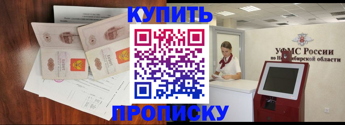 временная регистрация поиск в Северной Осетии
