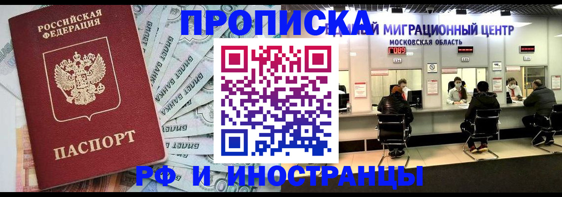 где прописаться в Северной Осетии